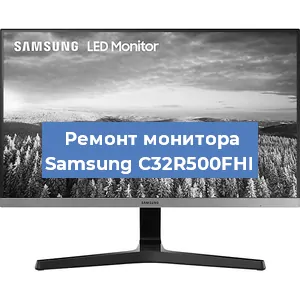Замена шлейфа на мониторе Samsung C32R500FHI в Нижнем Новгороде